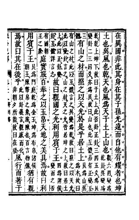 【春秋纪传】十三 - 李凤雏.pdf