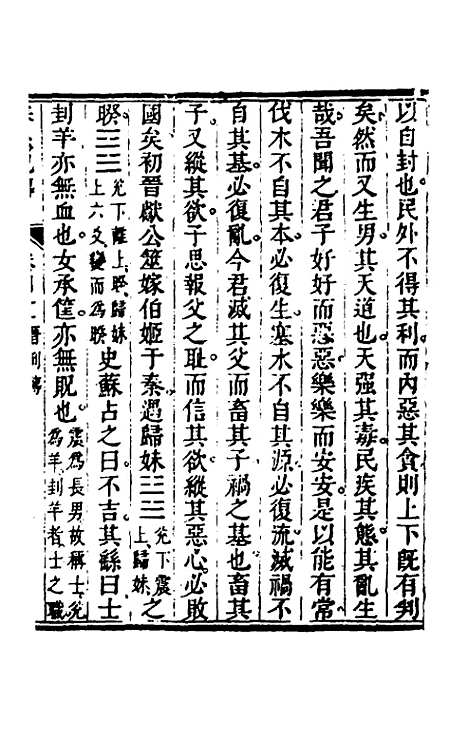 【春秋纪传】十九 - 李凤雏.pdf