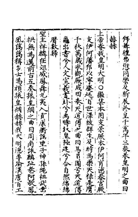 【圣政记】七 - 不者.pdf