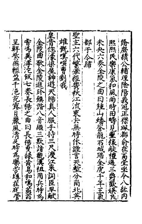 【圣政记】七 - 不者.pdf