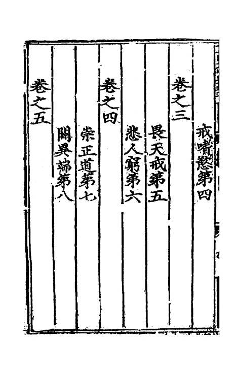 【皇明政要】一 - 娄性.pdf