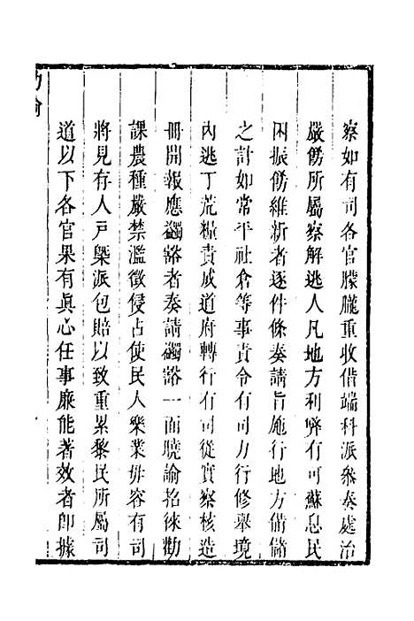 【抚黔奏疏】一 - 杨雍建.pdf