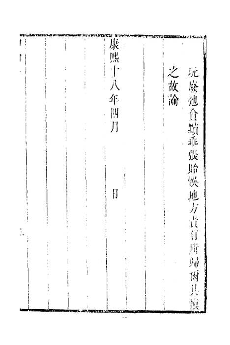 【抚黔奏疏】一 - 杨雍建.pdf