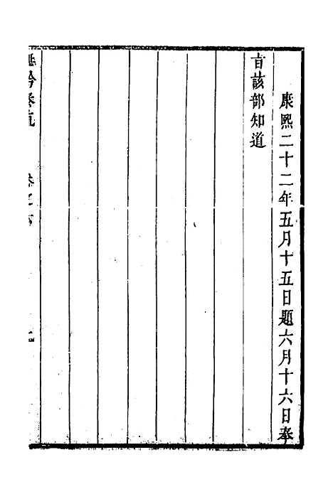 【抚黔奏疏】六 - 杨雍建.pdf