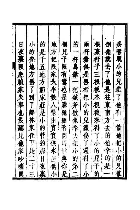 【督漕疏草】四 - 董讷.pdf