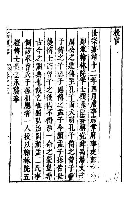 【宗圣志】三 - 吕兆祥.pdf