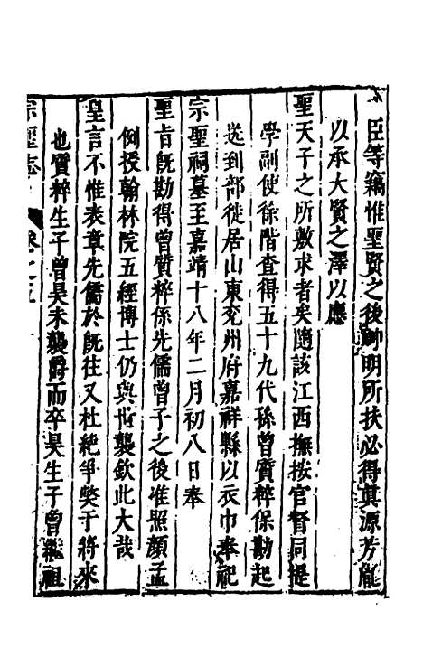 【宗圣志】三 - 吕兆祥.pdf