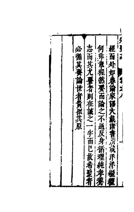 【宗圣志】四 - 吕兆祥.pdf