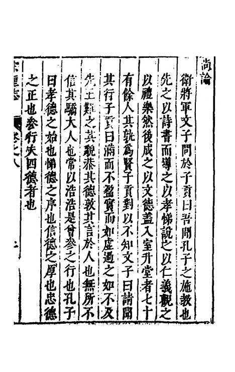 【宗圣志】四 - 吕兆祥.pdf