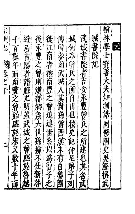 【宗圣志】五 - 吕兆祥.pdf