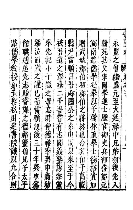 【宗圣志】五 - 吕兆祥.pdf