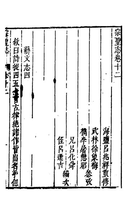 【宗圣志】六 - 吕兆祥.pdf