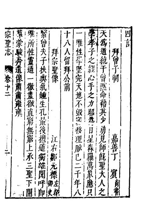 【宗圣志】六 - 吕兆祥.pdf