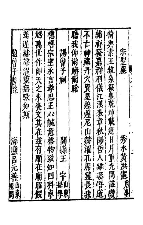 【宗圣志】六 - 吕兆祥.pdf