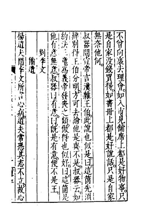 【考亭渊源录】十 - 宋端仪.pdf