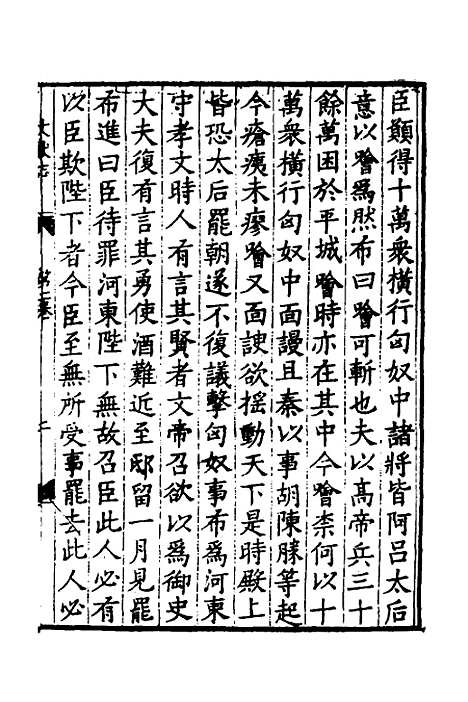 【淮郡文献志】三 - 明潘？辑.pdf