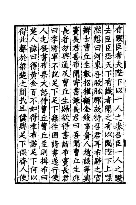 【淮郡文献志】三 - 明潘？辑.pdf