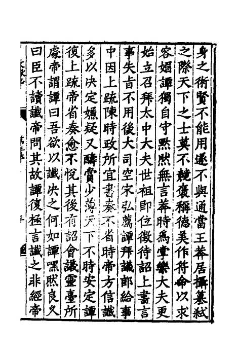 【淮郡文献志】四 - 明潘？辑.pdf