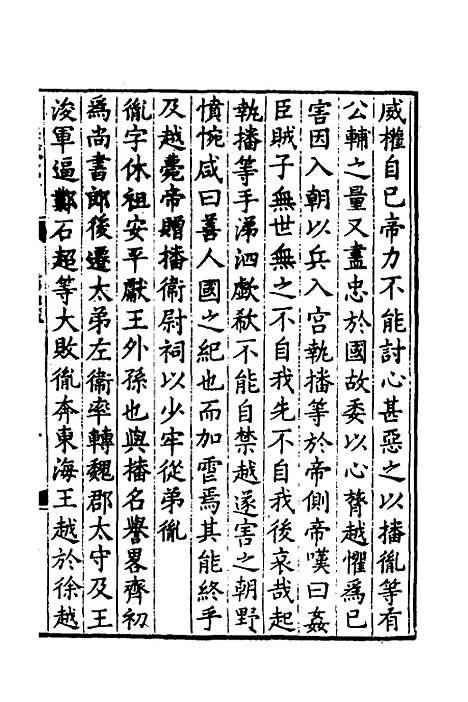 【淮郡文献志】五 - 明潘？辑.pdf