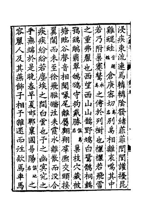 【淮郡文献志】十 - 明潘？辑.pdf