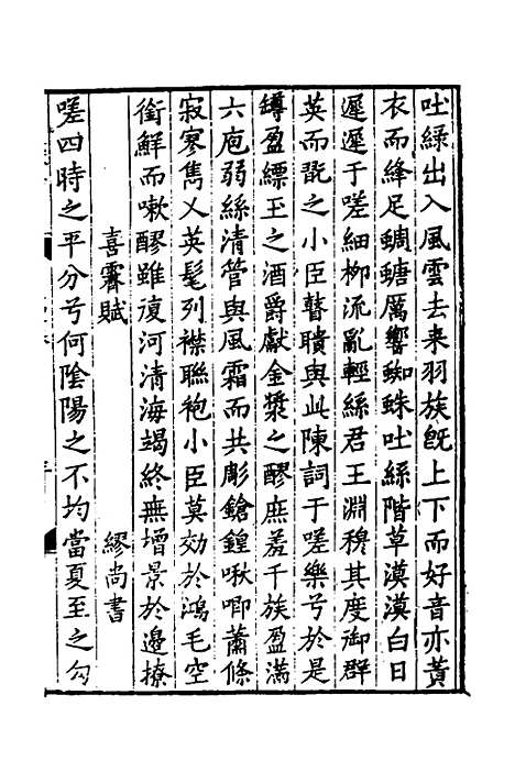 【淮郡文献志】十 - 明潘？辑.pdf