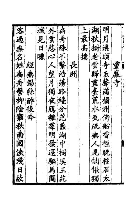 【淮郡文献志】十二 - 明潘？辑.pdf