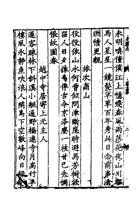 【淮郡文献志】十二 - 明潘？辑.pdf