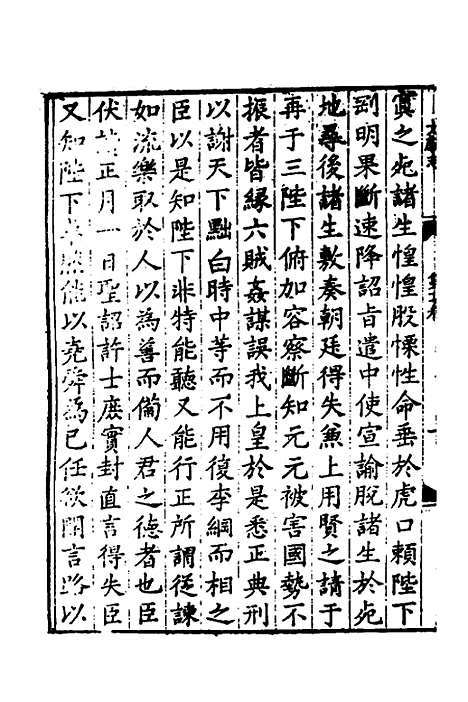 【淮郡文献志】十四 - 明潘？辑.pdf