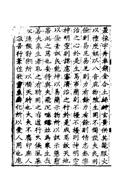 【淮郡文献志】十七 - 明潘？辑.pdf