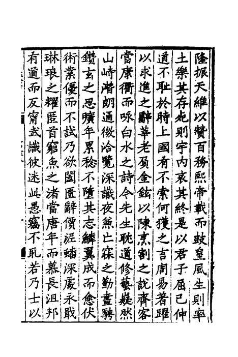 【淮郡文献志】十八 - 明潘？辑.pdf