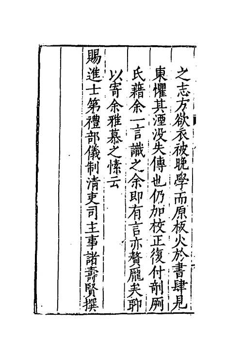 【宗圣谱】一 - 邹泉.pdf