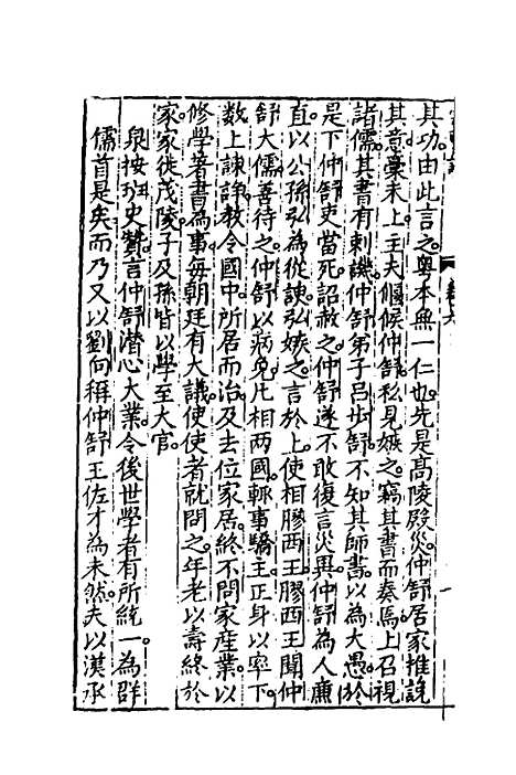 【宗圣谱】三 - 邹泉.pdf