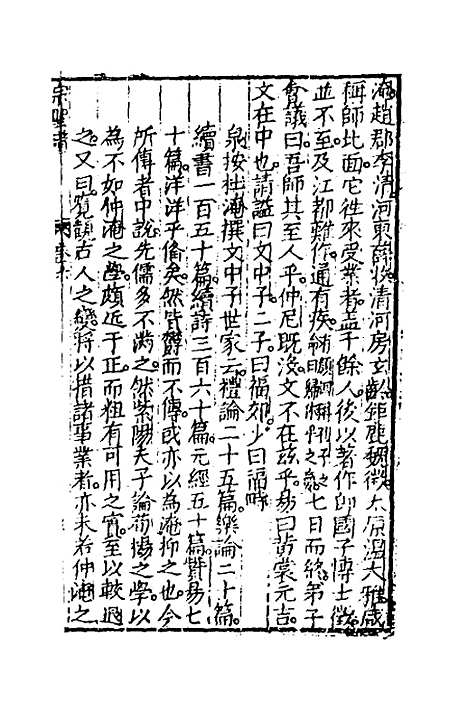 【宗圣谱】三 - 邹泉.pdf