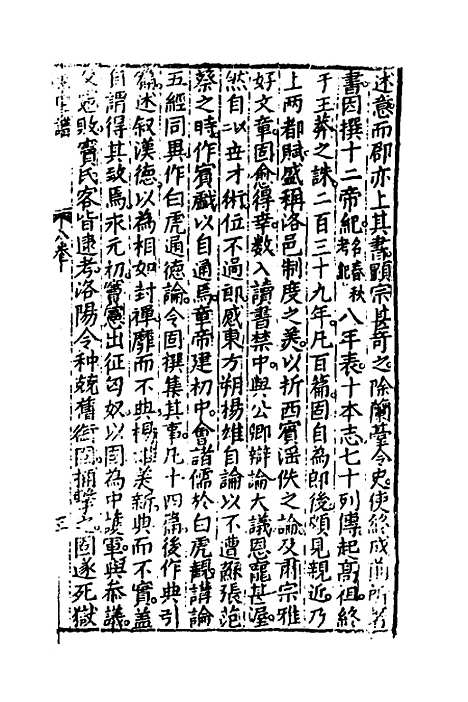 【宗圣谱】四 - 邹泉.pdf