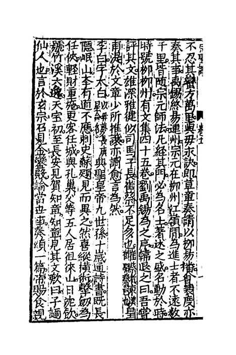 【宗圣谱】五 - 邹泉.pdf