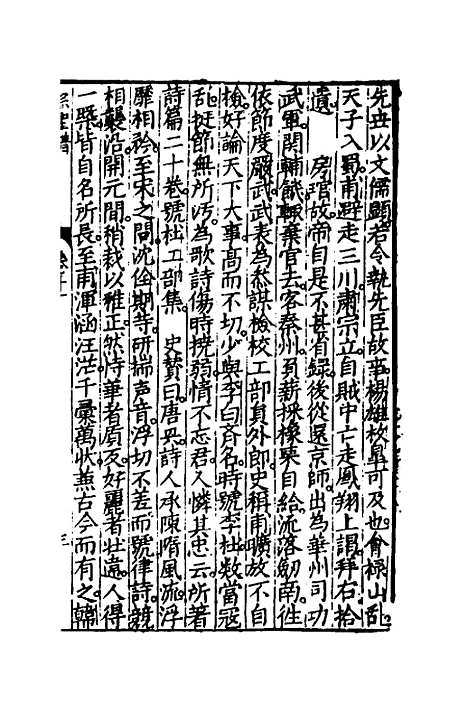 【宗圣谱】五 - 邹泉.pdf