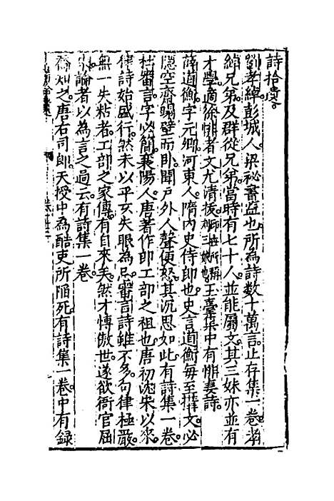 【宗圣谱】六 - 邹泉.pdf