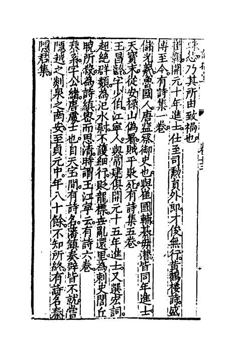 【宗圣谱】六 - 邹泉.pdf