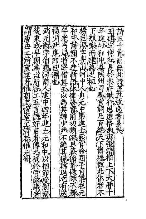 【宗圣谱】六 - 邹泉.pdf