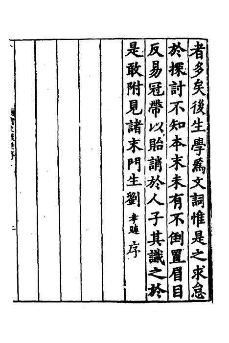 【诸史提要】一 - 钱端礼.pdf