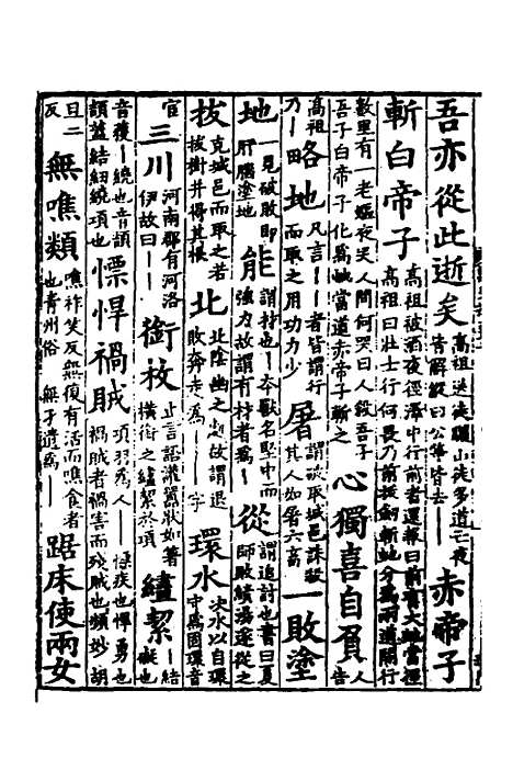 【诸史提要】二 - 钱端礼.pdf