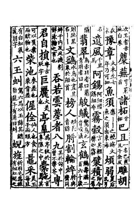 【诸史提要】三 - 钱端礼.pdf