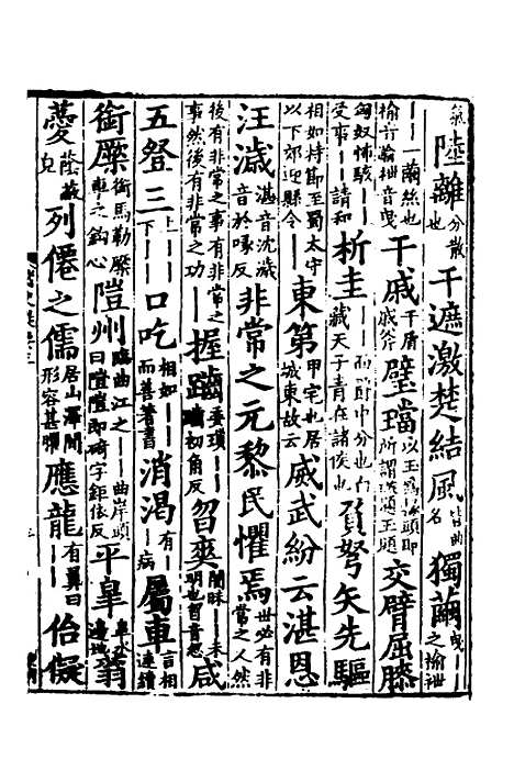 【诸史提要】三 - 钱端礼.pdf