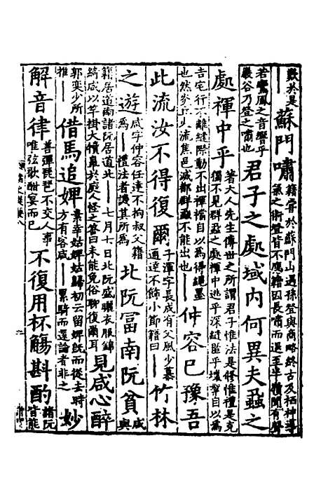 【诸史提要】七 - 钱端礼.pdf