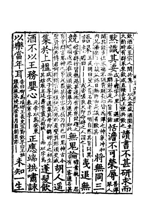 【诸史提要】七 - 钱端礼.pdf