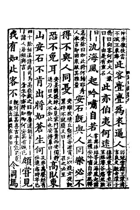 【诸史提要】八 - 钱端礼.pdf