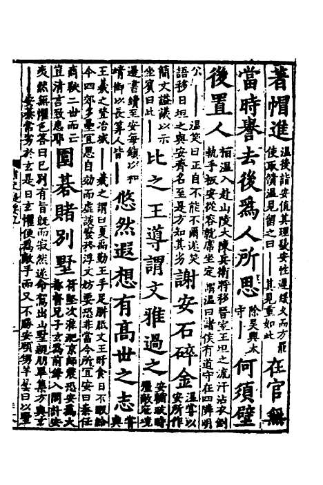 【诸史提要】八 - 钱端礼.pdf