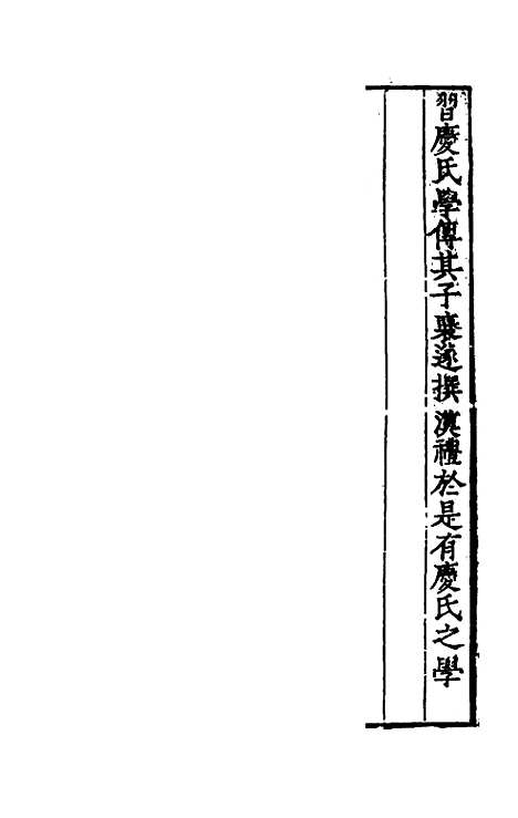 【历代史纂左编】一百十九 - 唐顺之辑.pdf