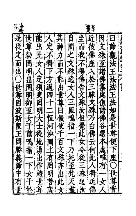 【历代史纂左编】一百二十九 - 唐顺之辑.pdf