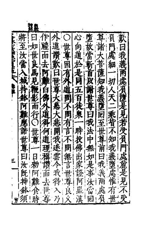 【历代史纂左编】一百二十九 - 唐顺之辑.pdf